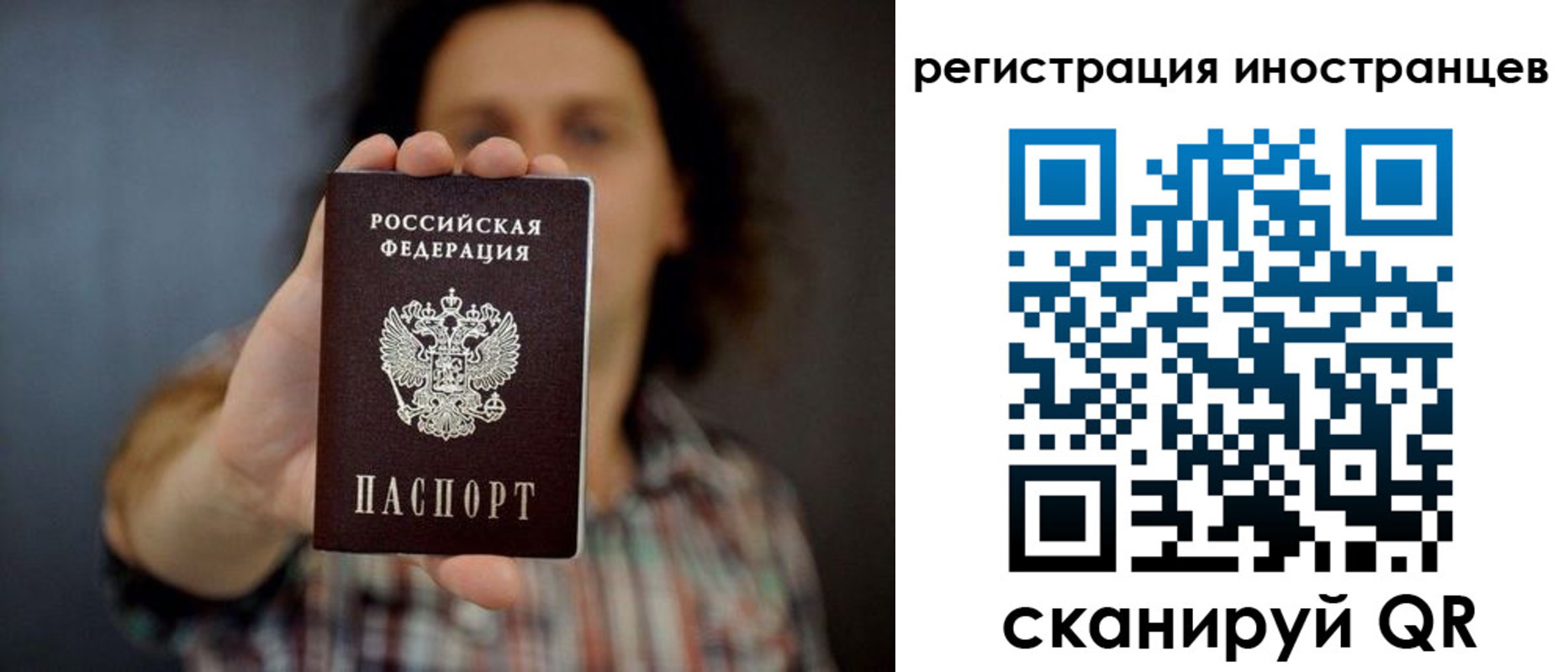 миграционный учет в Саянске