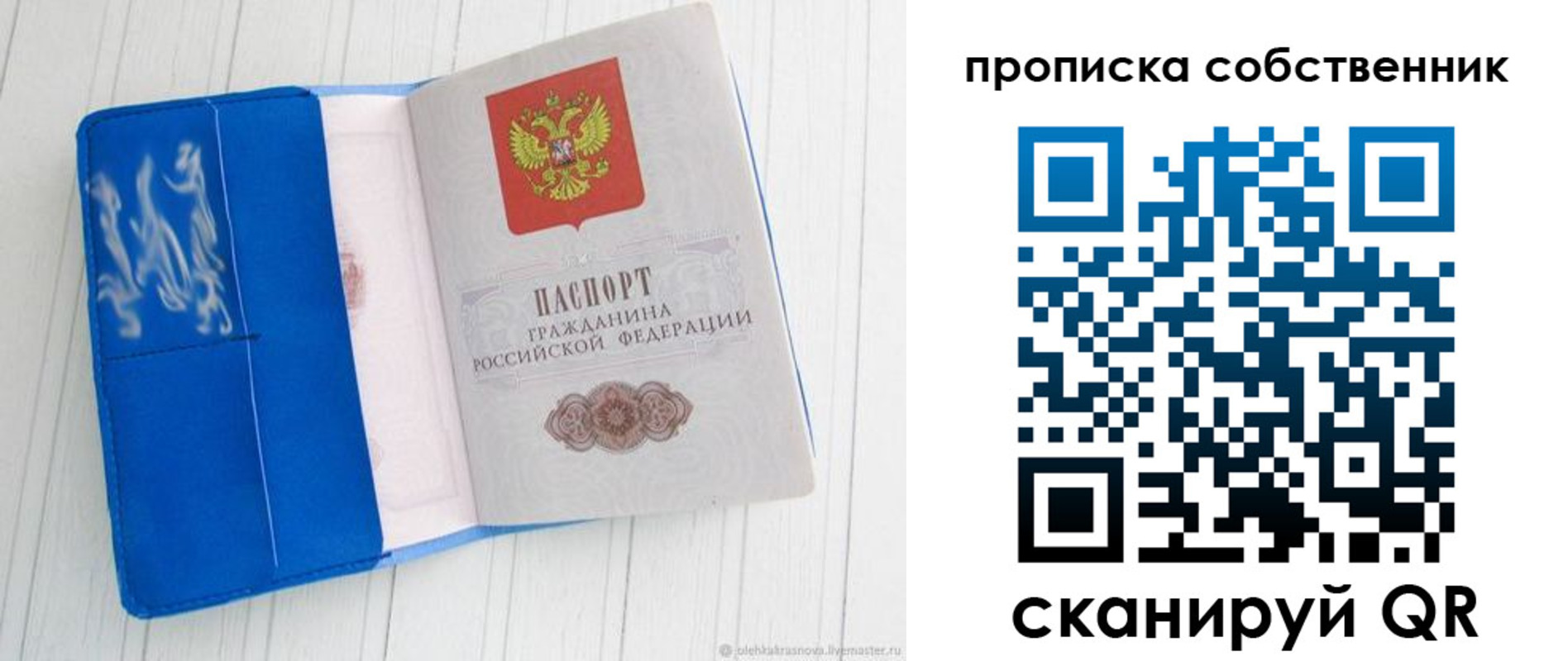пропишу в квартире в Саянске