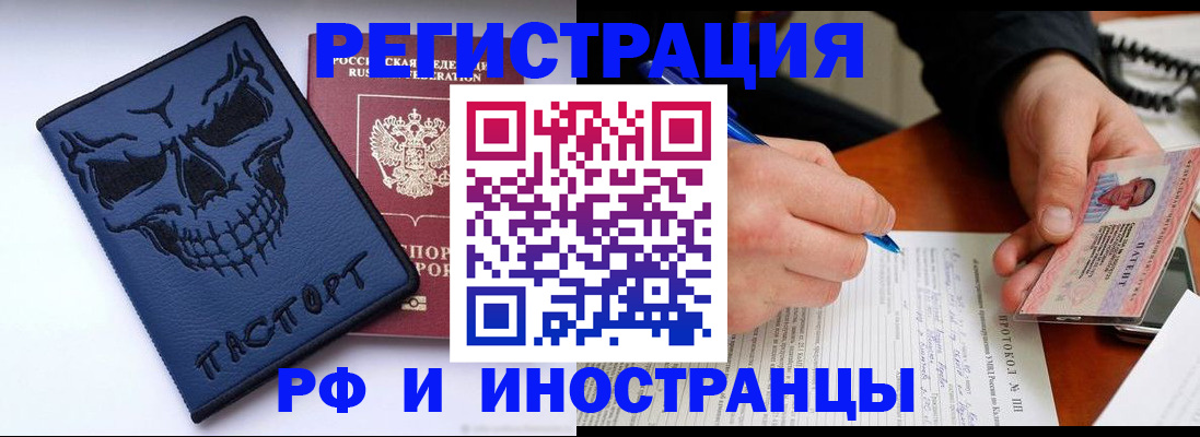 где прописаться в Саянске