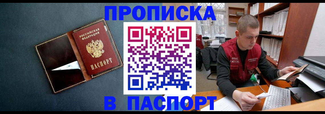 миграционный учет в Саянске